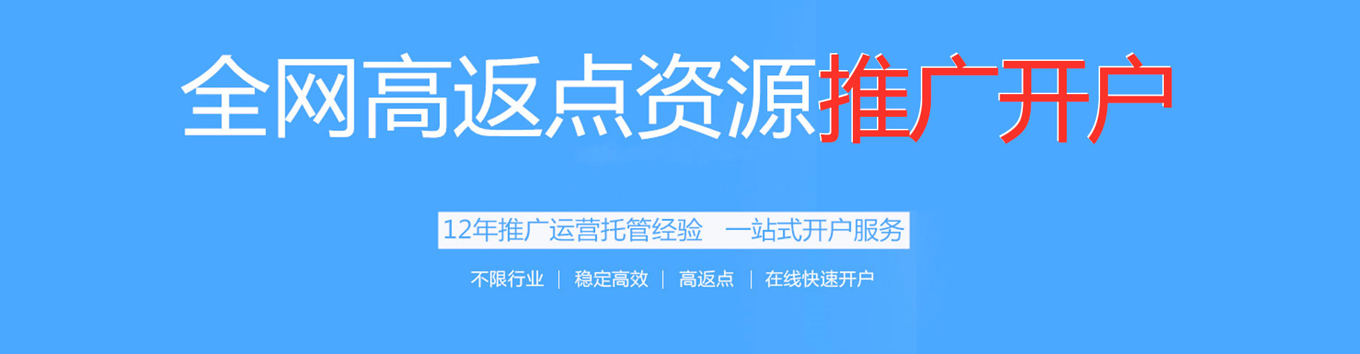 瑞金信息流推广