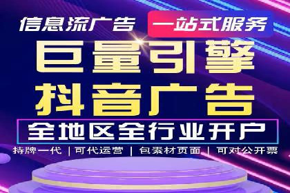 抖音信息流广告投放案例：如何提高广告转化率？